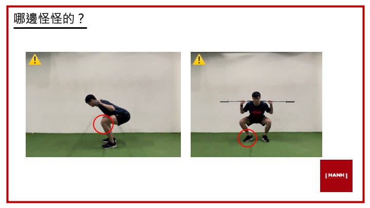 一張包含兩個動作 深蹲蹲不下去 深蹲右腳外轉 的圖片
