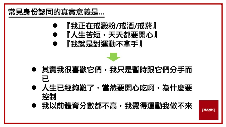 有時候，身份認同的真實意義跟你以為的不一樣